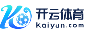 开云(中国)·官方网站-网页登录 开运体育平台 KAIYUN SPORTS